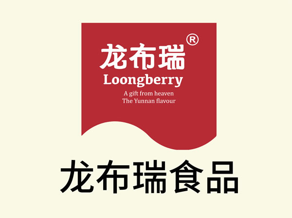 云南龙布瑞食品科技有限公司2022年水产品初深加工和保鲜能力建设项目